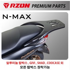 2021~2025 N-MAX  125/150 알존 리어캐리어/탑박스캐리어