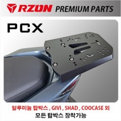 PCX125 알존 리어캐리어