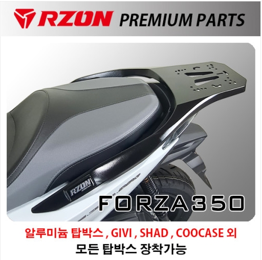19년~25년 FORZA350  알존 리어캐리어